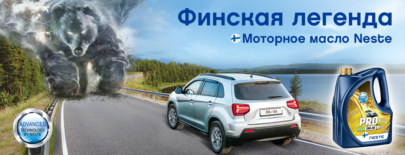 Моторные масла для легковых автомобилей